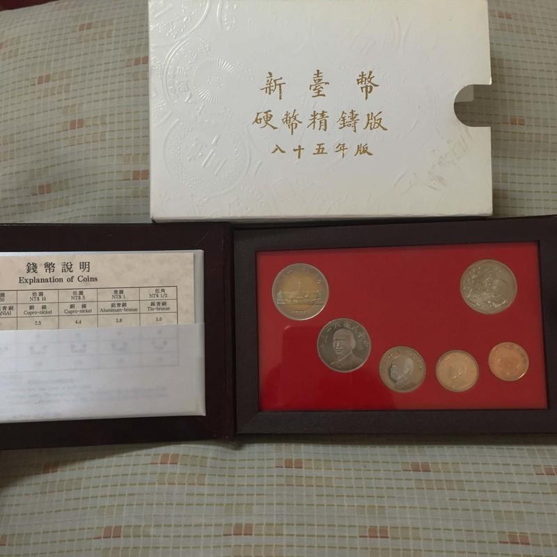 民國85年 第一輪，鼠年生肖套幣，紀念幣，精鑄硬幣，盒證齊全