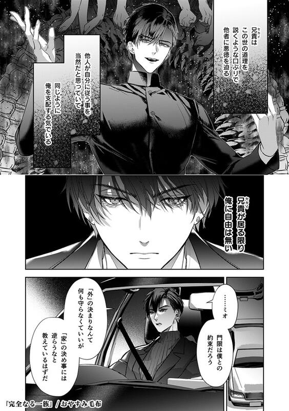 推廣部】代購BL同人誌おやすみ毛布完全なる一族J庭55 | 露天市集| 全台