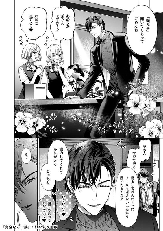 完全なる一族 推廣部】代購BL同人誌おやすみ毛布完全なる一族J庭55 | 露天市集| 全台