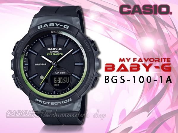 CASIO時計屋 手錶專賣店_CASIO_BABY-G_BGS-100-1A_全新品_保固一年_開發票