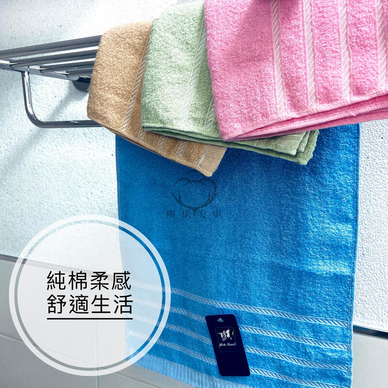 台灣製 精品銀絲 優質棉 家用毛巾