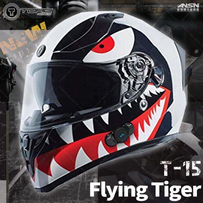 【優惠特價】TORC T15 Flying Tiger 飛虎 電鍍銀烤漆 雙鏡片 全罩 安全帽 雙D扣 ONSALE