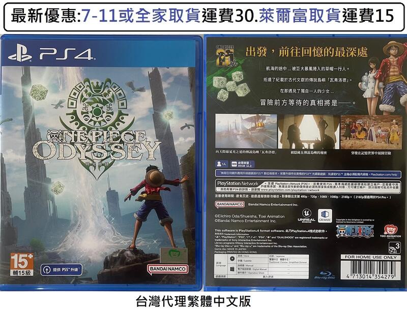電玩米奇~PS4(二手A級) ONE PIECE 時光旅詩 航海王 海賊王-繁體中文版~買兩件再折50