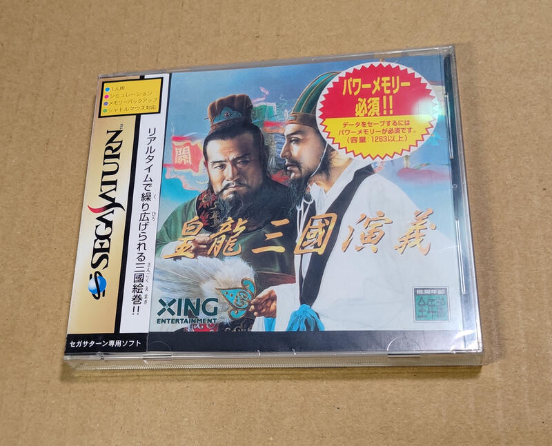 新品！SS日版遊戲- 皇龍三國演義（瘋電玩） | 露天市集| 全台最大的網