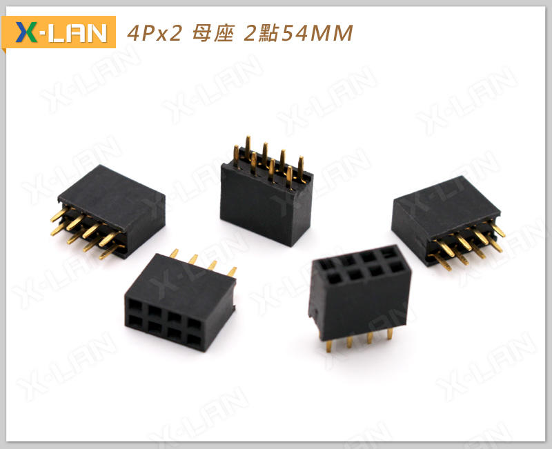 [X-LAN] 雙排排母 180度 排針 2x4P 8PIN 2.54mm 母座 排母(5PCS)