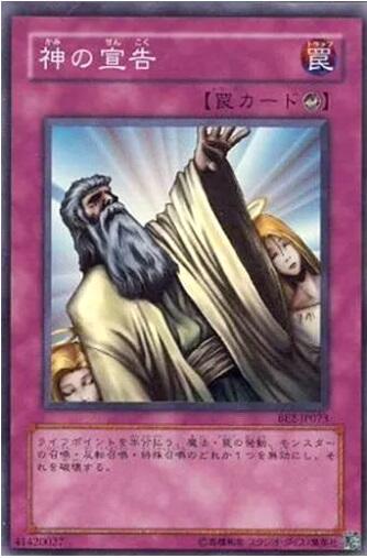 [K'] 遊戲王 BE2-JP073 神之宣告 神的宣告 金亮 90分 85分 | 露天市集 | 全台最大的網路購物市集