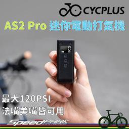 【速度公園】CYCPLUS AS2 Pro 迷你電動打氣機｜...