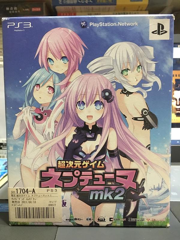 自有收藏 日本版 PS3遊戲光碟 超次元戰記 戰機少女 mk2 限定版 附特典畫冊