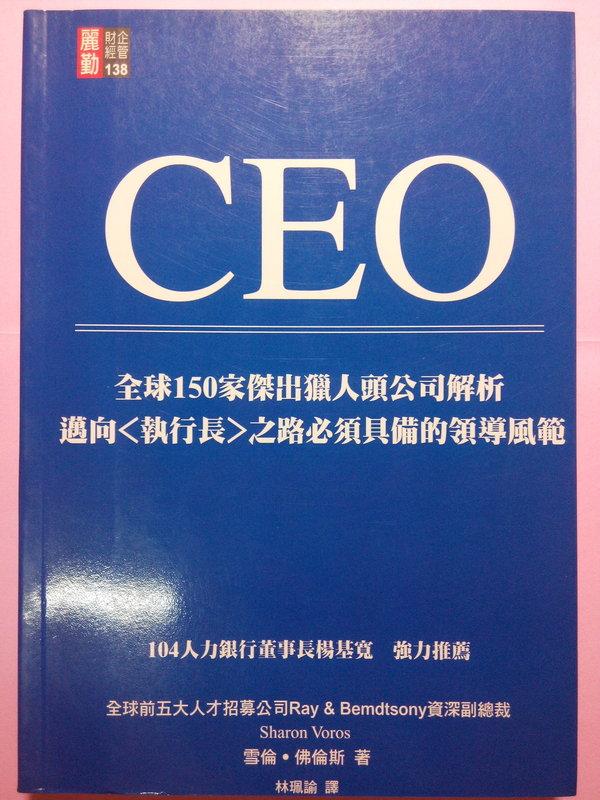 [時捌書坊]《CEO》_雪倫佛倫斯_ISBN:9789862296158