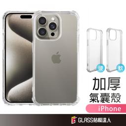 蘋果四角防摔手機殼 保護殼 適用iPhone15 14 13...