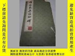 1:1唐褚遂良孟法師碑碑帖真跡復制品26.5x272cm歷代書法名作, 露天市集