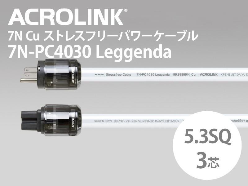 UP Music】原盒廠線日本ACROLINK 7N-PC4030 Leggenda電源線/ 1.5M