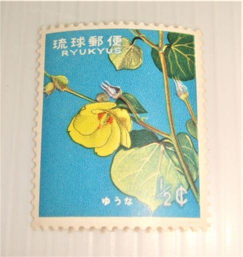 琉球郵便 花 ゆうな 1962年