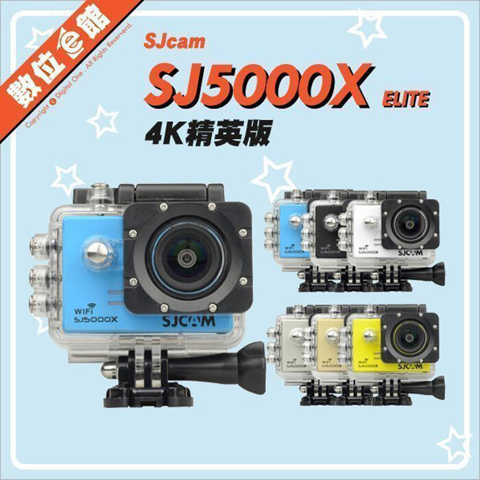 ✅公司貨刷卡附發票✅有授權雙認證保固最長 SJcam SJ5000X Elite 4K 精英版 運動攝影機