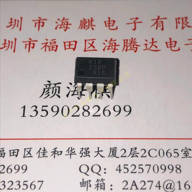 全新原裝現貨熱賣KIA358P 一標10只 直接下標 | 露天市集 | 全台最大的網路購物市集