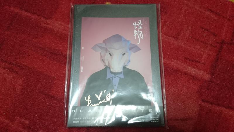 親筆簽名 炎亞綸 CD 專輯 親愛的怪物 及 飛輪海in日本 節目DVD映像特典
