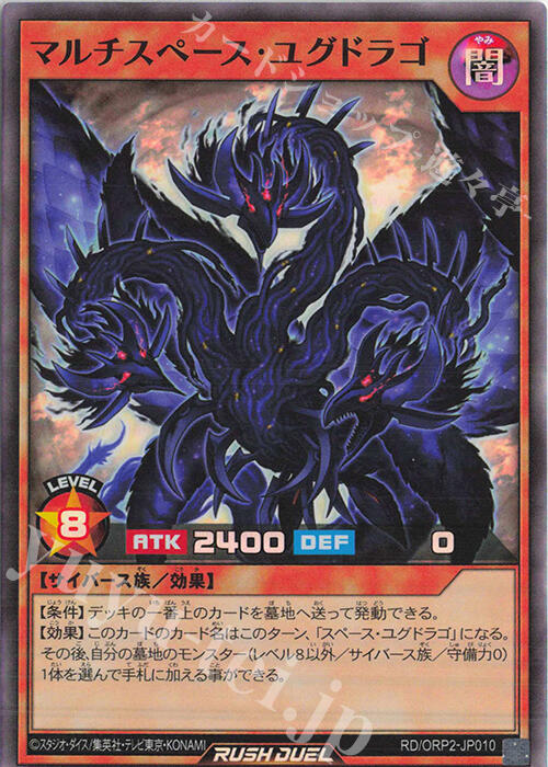 【情侶卡舖】RD/ORP2JP010 多重宇宙世界樹龍 (亮面) 露天市集 全台最大的網路購物市集