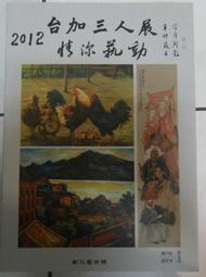 rarebookkyoto F5B-348 大三彩展 展覧会目録 神戸市美術館 1989年頃