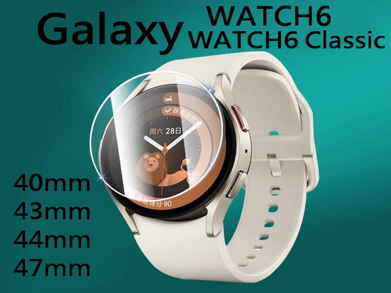 醬醬小店 三星 SAMSUNG Galaxy Watch6 Watch6Classic 9H鋼化玻璃貼 保護貼