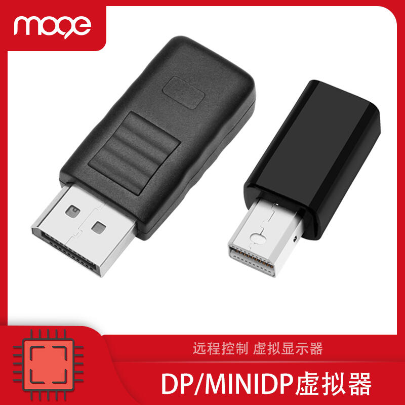 MOGE魔羯 DP虛擬器minidp顯卡欺騙器假負載1080遠程Display cheat