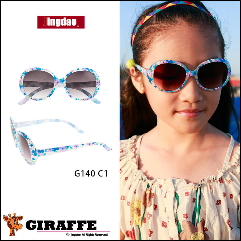☆鏡道☆滿版印花膠框細腳女款兒童太陽眼鏡 GIRAFFE正品 UV400 MIT 台灣製造【G140】