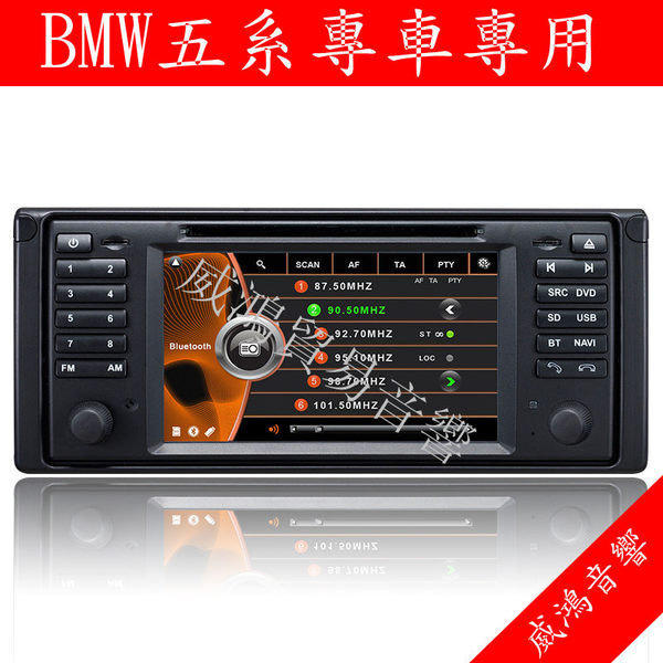 BMW E38 E39 E53 x5 520i 525i 523i DVD音響配papago導航  USB SD卡 倒車影像 HD數位電視 方控