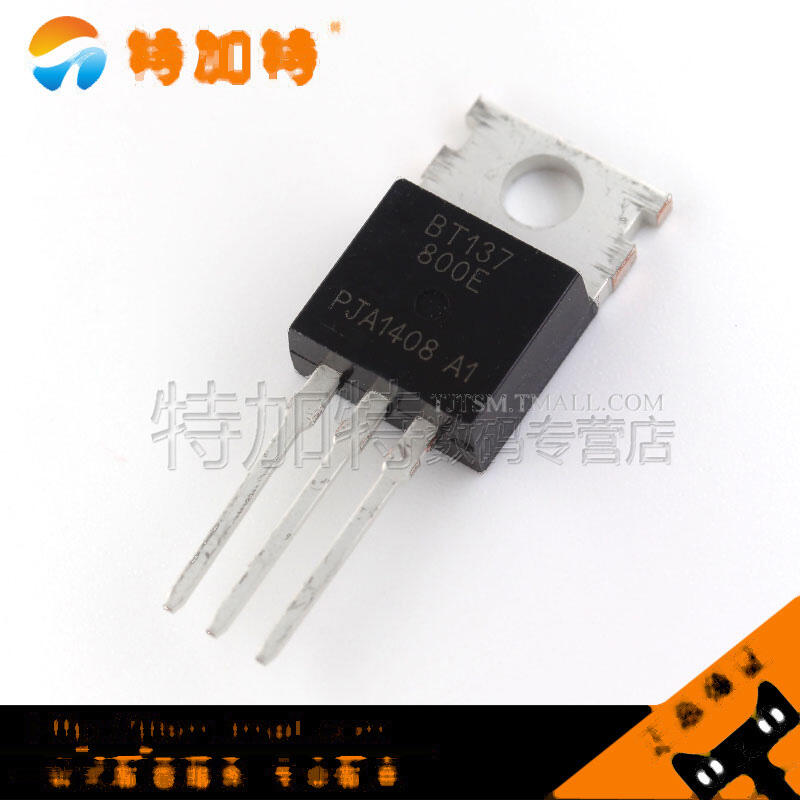BT137-800E TO-220 800V/8A/5W 雙向可控矽(10個) 208-03190 | 露天市集 | 全台最大的網路購物市集