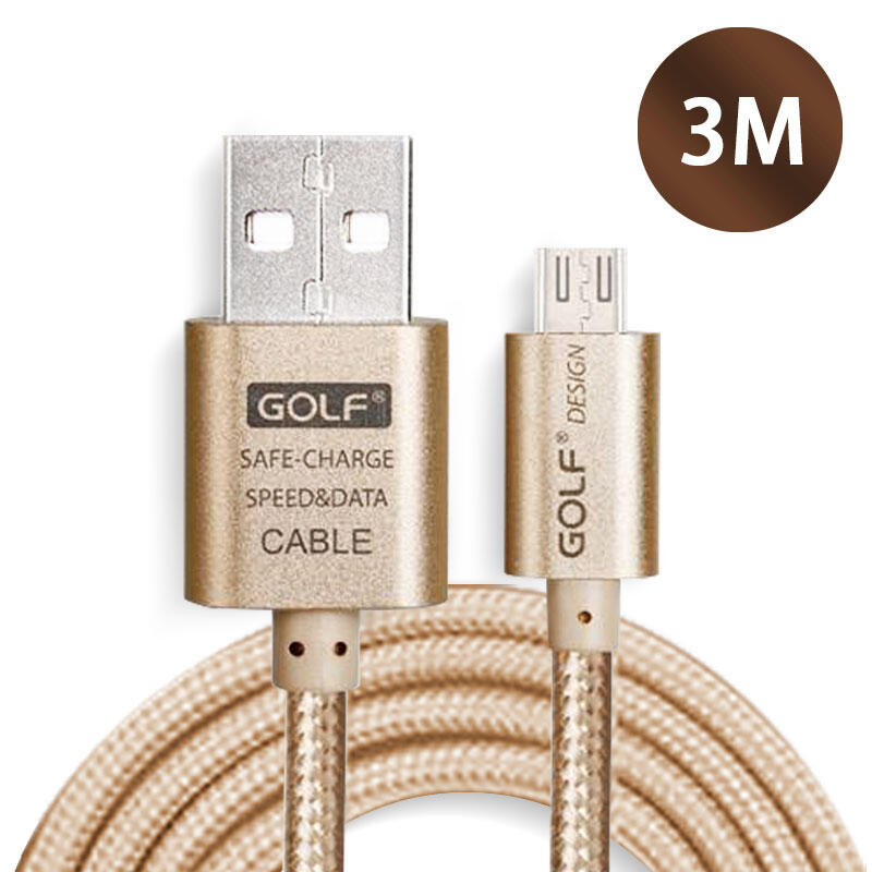 GOLF 安卓金屬合金+編織尼龍繩 快速充電線 3米 micro USB數據線 手機平板通用【A10】