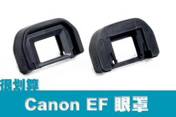 [很划算] Canon  EF 眼罩 550D 700D 450D 6500D 1000D 600d 100d