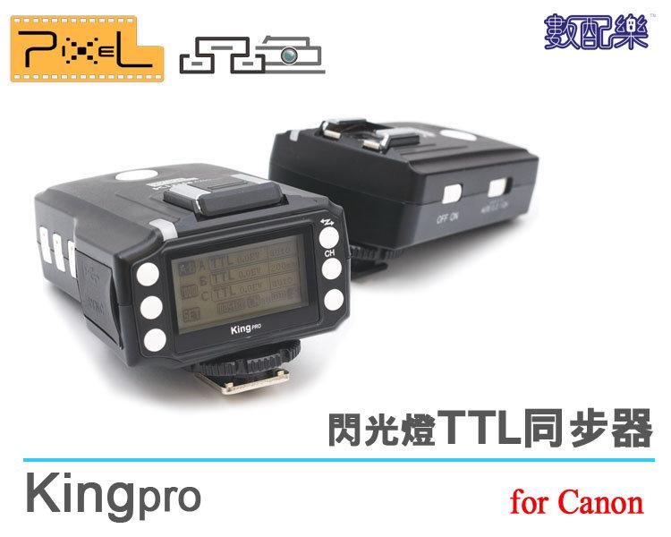 數配樂 Pixel 品色 King pro Canon TTL 觸發器 引閃器 700D 70D 5D3 7D 80D