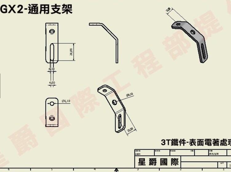 【普龍貢-實體店面】通用型 霧燈支架 / 固定座 外掛式霧燈 魚眼霧燈 專用支架 CNC L型 單隻販售