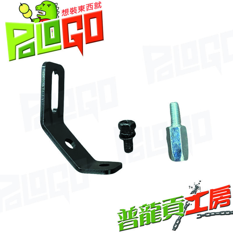 【普龍貢-實體店面】通用型 霧燈支架 / 固定座 外掛式霧燈 魚眼霧燈 專用支架 CNC L型 單隻販售