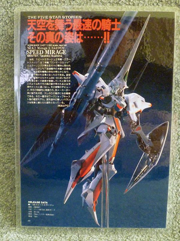 未組立 WSC 1/100 Clouds Schatze Type-2決定稿仕様 WSC ワークショップ 1/100 Clouds Schatze タイプ2 決定稿仕様