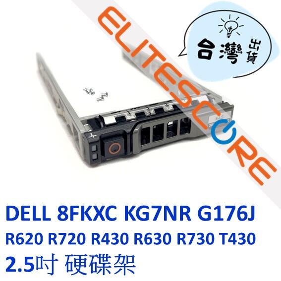 DELL 08FKXC R620 R720 R430 R630 R730 T430 2.5吋硬碟SSD支架托架 Tray
