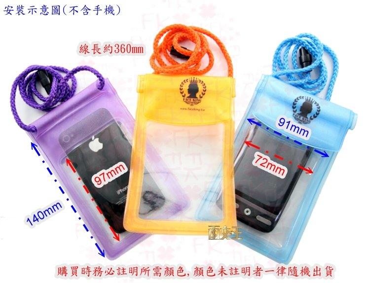 【出清】買一送ㄧ 手機防水袋 從事水上活動不可或缺的夥伴 防雨防汗 防水包 防塵袋 台灣製造 非潛水袋 WPF-956
