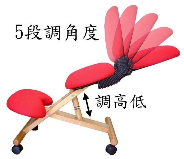 微笑多功能電腦椅- 跪姿椅-美姿椅-人體工學椅-矯正坐姿-預防駝背! 台灣製!