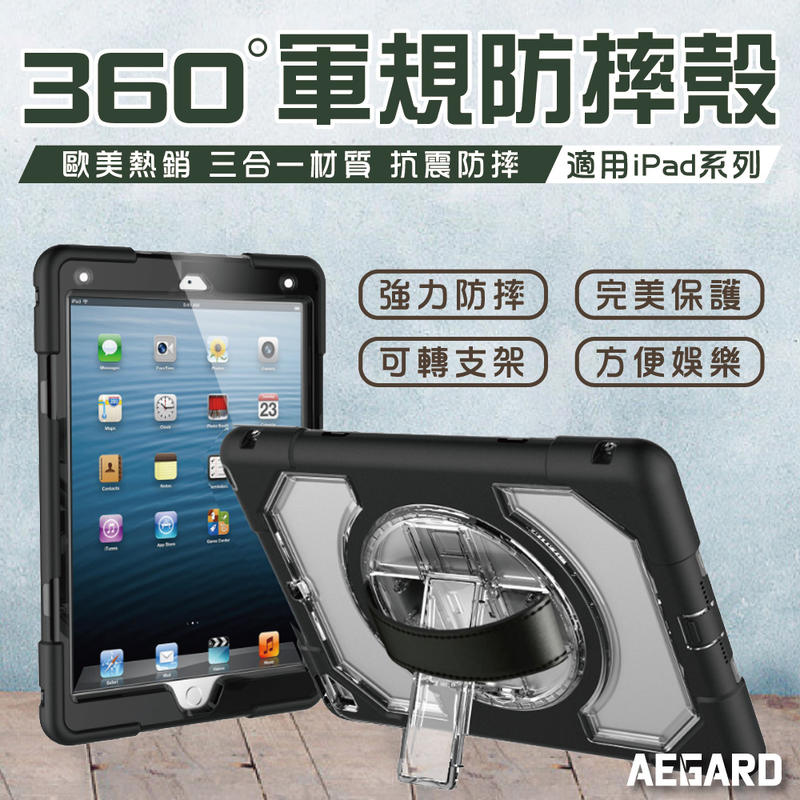 iPad 平板 軍規 防摔殼 保護殼 支架殼 air pro mini4 mini5 2018 2019 TOJO