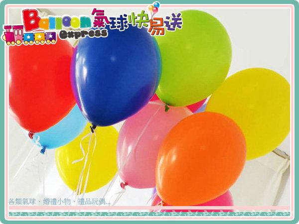 氣球快易送【16030001】 10吋 圓形氣球 粉面 空飄氣球 氦氣 含緞帶 會場佈置 求婚告白 生日氣球 婚禮
