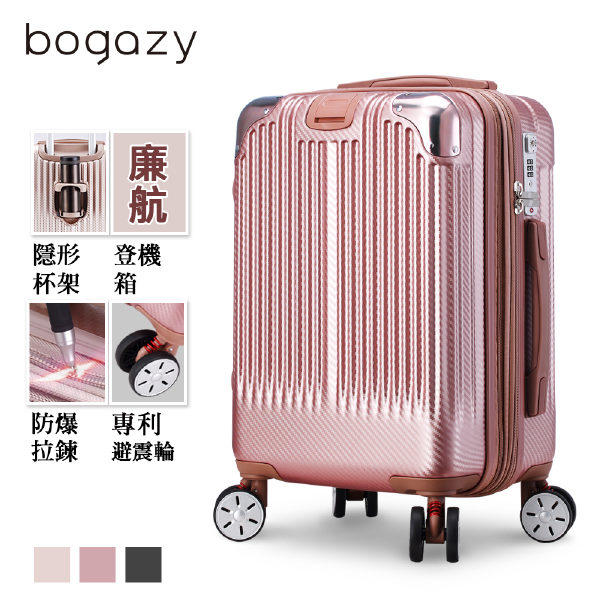 加賀皮件 Bogazy 多色 防爆拉鍊 可擴充加大 避震輪 編織紋 旅行箱 18吋 行李箱 JC3919