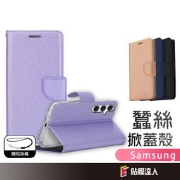 三星 蠶絲紋 翻蓋手機皮套 月詩皮套 手機殼 適用A17 A...