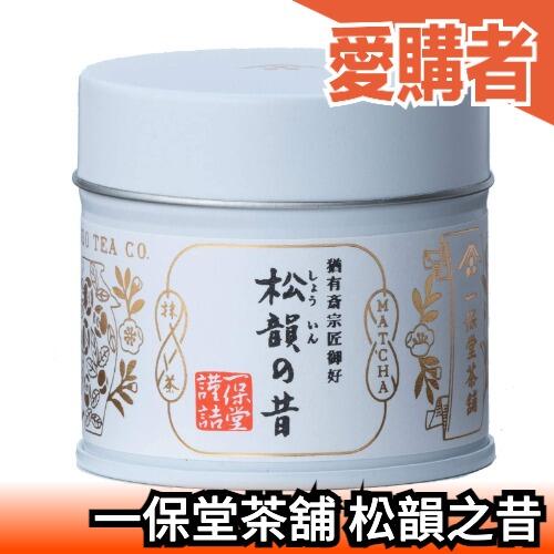 高級抹茶 一保堂茶舗 関の白 雲門の昔 幾世の昔 3