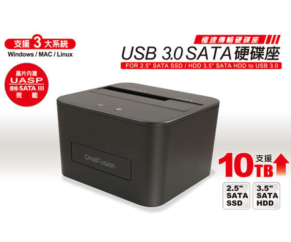 ~幸運小店~伽利略 RHU10 USB3.0 2.5/3.5”SATA硬碟座/支援10TB