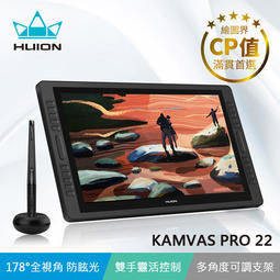 海外直營公司貨繪王HUION KAMVAS PRO22 繪圖螢幕 破盤超低價