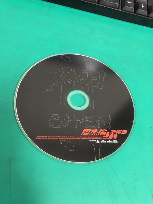 二手裸片CD 周杰倫 范特西 專輯CD+VCD <G49>G47