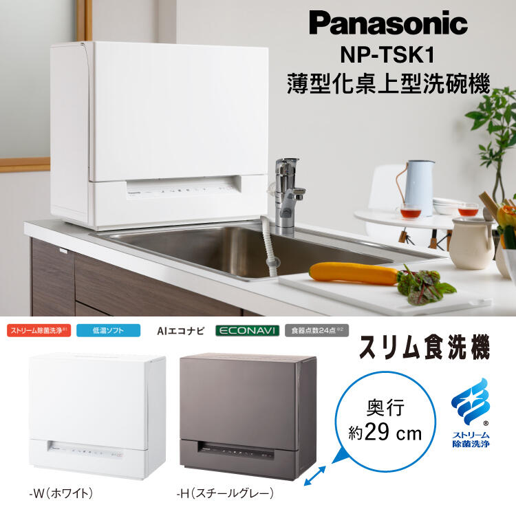 Panasonic パナソニック 食器洗い乾燥機 食洗機 2017年製 NP-TA1-W ...