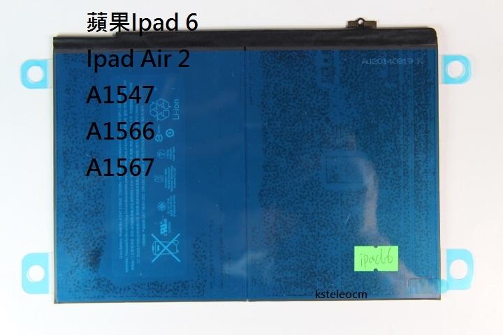 Ipad 6 平板電池Ipad Air 2電池A1547 A1566 A1567 | 露天市集| 全台