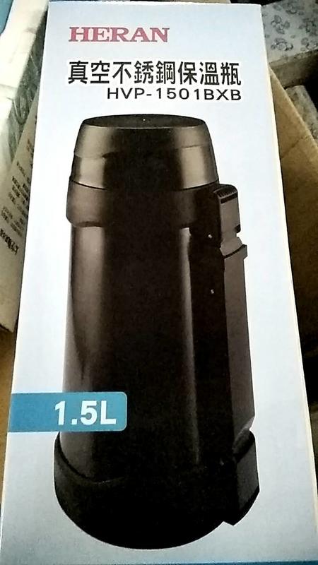 禾聯~1.5L真空不銹鋼保溫瓶(黑)~HVP-1501BXB