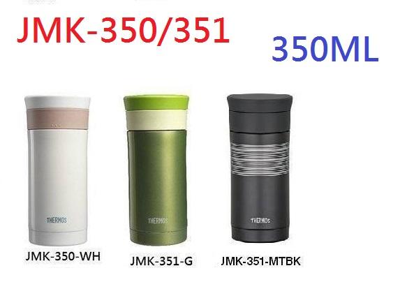 ∮Mina小舖∮全新品 膳魔師JMK-350 JMK-351 不鏽鋼真空保溫瓶/隨手杯/保溫杯~二個運費60元