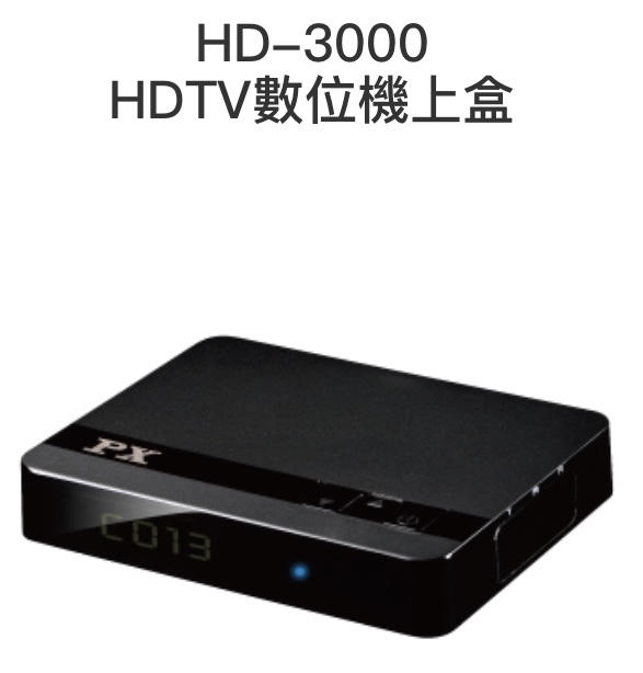 大通HD3000 HDTV影音教主送HDMI線