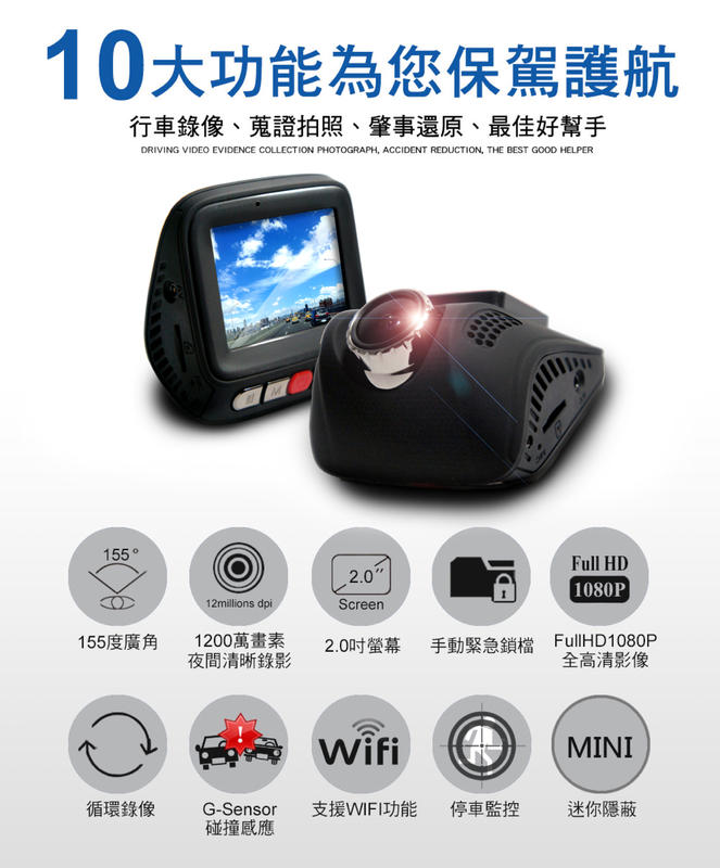M2 WIFI 1080P行車紀錄器 停車監控